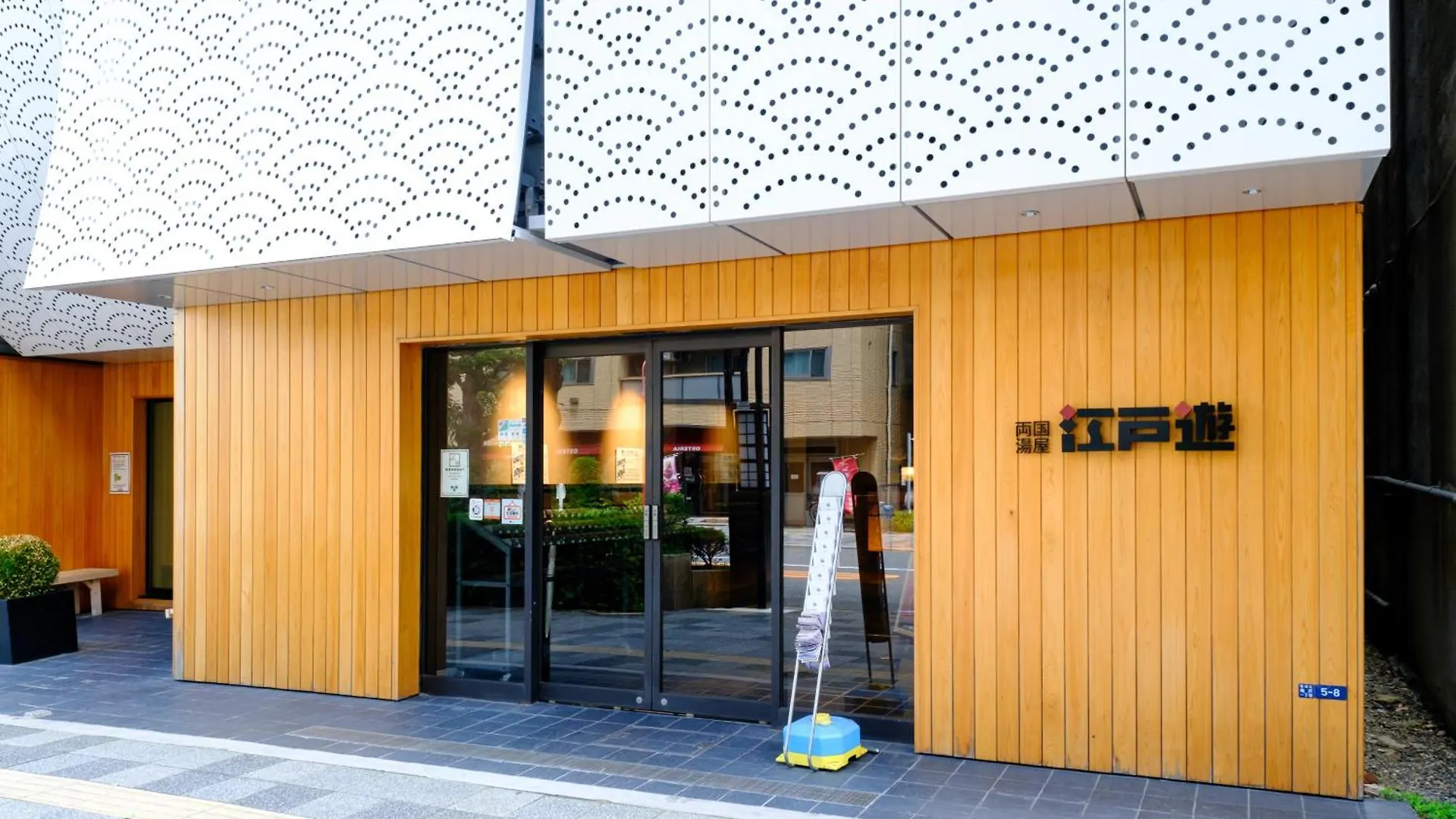ランドフォレスト両国 Apartman Tokió Japán