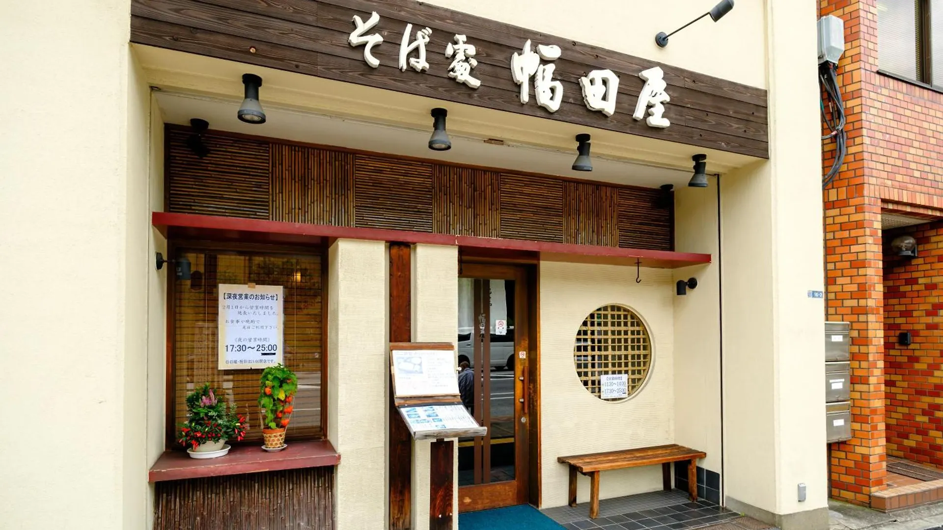 ランドフォレスト両国 Apartment Tokyo