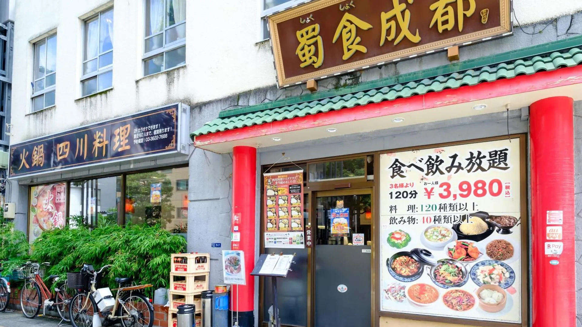ランドフォレスト両国 Apartment Tokyo